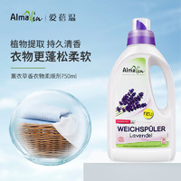 AlmaWin 2-4019555705731 衣物护理剂 750ml 薰衣草香