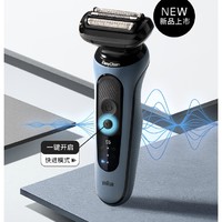 BRAUN 博朗 高效5系Pro 52-A1000s 往复式电动剃须刀 远空蓝 礼盒装