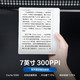 PLUS会员：iReader 掌阅 Ocean4 Turbo 7英寸电子书阅读器 4GB+64GB