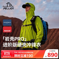 PELLIOT 伯希和 [岩壳Pro]户外硬壳冲锋衣男女秋防水防风登山外套124301070冲绿M