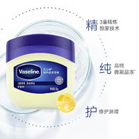 88VIP：Vaseline 凡士林 修护晶冻50g*2