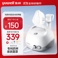 yuwell 鱼跃 雾化器雾化机儿童成人家用医用空气压缩式雾化器403E