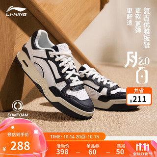 LI-NING 李宁 月白2.0丨板鞋2024低帮柔软回弹透气百搭休闲鞋经典复古男鞋 云雾白/黑色-3 42