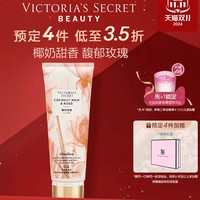 VICTORIA'S SECRET 植物盈润身体护理系列 身体乳 236ml（多款可选）