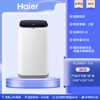 Haier 海尔 家用全自动洗衣机 3kg