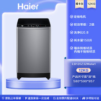 Haier 海尔 12kg大容量超净洗家用全自动智能租房用波轮洗衣机32MATE1