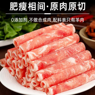 羊食光（YASEEGO） 羊肉卷1kg甘肃原切羊肉卷 新鲜羔羊肉卷火锅食材源头直发 原切羊肉卷1000g