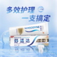 88VIP：SENSODYNE 舒适达 多效护理抗敏感牙膏含氟防蛀牙清新口气100g