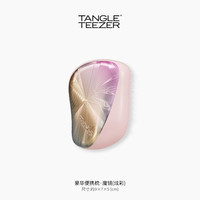 TANGLE TEEZER TangleTeezer英国王妃梳tt便携直发梳子闺蜜礼物女梳