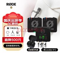 RØDE 罗德 RODE 罗德Wireless PRO无线领夹麦克风一拖二+充电盒