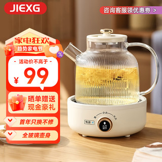 JIEXG德国养生壶煮茶壶煮茶器办公室全玻璃花茶多功能养生壶烧水壶电热水壶炖煮壶一体迷你智能保温 1.5L 【机械款】2档调节