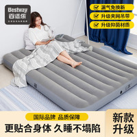 百亿补贴：BESTWAY 百适乐 充气床垫折叠气垫床双人家用单人加大简易便携户外充气床