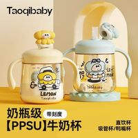 taoqibaby 淘气宝贝 儿童牛奶杯带刻度耐摔宝宝喝水吸管杯PPSU可加热学饮杯