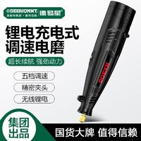 百亿补贴：充电电磨机小型切割打磨抛光神器电动工具切割木雕核雕玉石雕刻笔