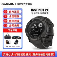 GARMIN 佳明 Instinct本能2X太阳能手表登山跑步多功能户外运动腕表