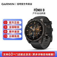 GARMIN 佳明 Fenix8/E户外运动太阳能手表越野登山马拉松