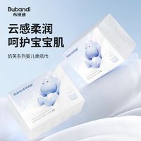 BUBANBI 布班迪 婴儿保湿乳霜纸抽纸宝宝专用柔纸巾3层大包厚实干湿两用