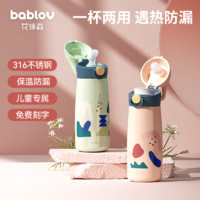 BABLOV 儿童保温杯316不锈钢大容量可爱便携带吸管杯上学专用水杯