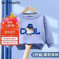 LA CHAPELLE MINI 拉夏贝尔儿童运动风卫衣2024新款秋季男童圆领中小童宽松长袖秋装 蓝色耍酷熊