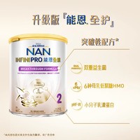 Nestlé 雀巢 Nestle雀巢能恩全护6HMO益生菌适度水解蛋白配方800g婴儿奶粉2段