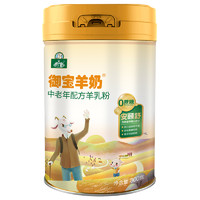 YB 御宝 羊奶粉中老年高钙高蛋白富硒益生菌0蔗糖正品官方旗舰店免疫