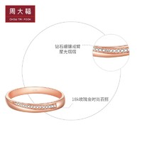 CHOW TAI FOOK 周大福 几何18K金钻石星宿情侣戒指U185635