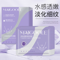 Maigoole 多肽颈膜提拉紧致淡化颈纹面膜贴抗皱补水保湿颈霜脖子颈部护理嫩