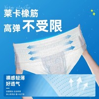 88VIP：小妮 医护级安睡裤棉柔薄透气防漏整夜安心熟睡不侧漏L-XL10片装