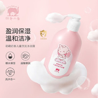 红色小象 儿童沐浴露洗发水二合一 95ml*2