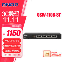 QNAP 威联通 QSW-1108-8T非网管即插即用8端口2.5GbE 以太网络端口无风扇桌面式网络交换机