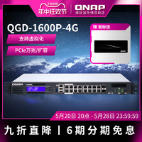 QNAP 威联通 QGD-1600P 交换机16口 网管型 企业级机架式NAS 千兆网络