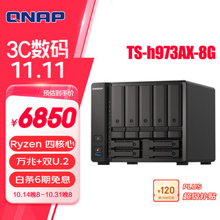 QNAP 威联通 TS-h973AX 9盘位NAS（V1500B、8GB）