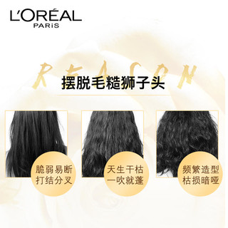 88VIP：L'OREAL PARIS 欧莱雅透明质酸/精油润养洗发水润发乳随机发100ml*2