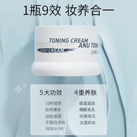 ANU 阿奴 滢透素颜霜上妆懒人霜面霜裸妆水光补水保湿滋润