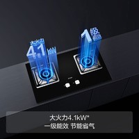 以旧换新补贴：FOTILE 方太 燃气灶（液化气）家用嵌入式双灶头灶具 4.1kW*猛火灶台 一级能效 JZY-HT8BE.S