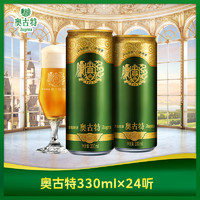 Augerta 奥古特 青岛啤酒 青岛奥古特330ml*24听大麦酿造高端整箱旗舰店 整箱包邮