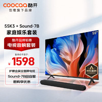 coocaa 酷开 创维K3 55英寸电视 护眼金属全面屏电视机+Sound-7B木制回音壁 家庭影院KTV 立体环绕DSP数字音响