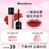 MOOEKISS 木柯诗 唇泥唇釉裸色系口红丝绒哑光显白学生送国庆节日礼物V06杨梅甘露