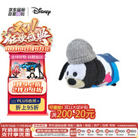 Disney 迪士尼 商店松松tsumtsum系列高飞针织帽毛绒公仔玩偶 毛绒玩具 高飞针织帽公仔玩偶6.7cm