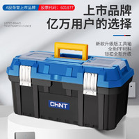 CHNT 正泰 工具箱空箱家用收纳箱多功能电工维修手提箱大容量塑料学生收纳盒 新料12.5寸加厚款