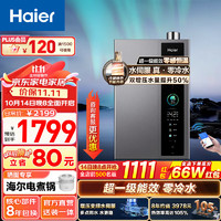 Haier 海尔 16升燃气热水器天然气 ER3双增压零冷水