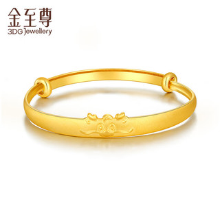 金至尊（3D-GOLD)萌龙黄金手镯生肖实心999足金宝宝镯周岁金镯子计价 9.83克(含工费384元)