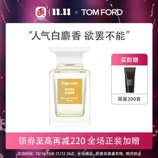 值选：TOM FORD 汤姆·福特 暗麝心魄香水 白麝香 100ml（赠 乌木身体香氛乳150ml+彩香4件套）