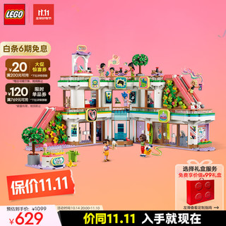 LEGO 乐高 Friends好朋友系列 42604 心湖商城