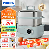 飞利浦（PHILIPS）电蒸锅 电煮锅 电火锅 多功能锅家用不锈钢刷蒸炖煮多用途锅9升三层大容量 【高清显屏 24H预约】HD3300/50 蓝色款 260*281*308