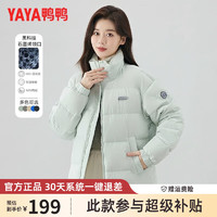 移动端、京东百亿补贴：YAYA 鸭鸭羽绒服 鸭鸭（YAYA）明星同款羽绒服女短款立领情侣男女同款冬装新款面包服小个子外套】