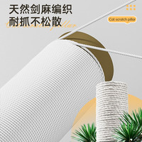 猫抓板特大号立式剑麻猫抓柱耐磨不掉屑猫爪板猫爬架一体猫咪玩具