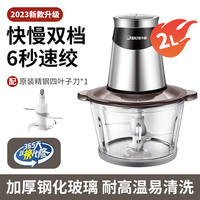 JNKIN 今凯 绞肉机 2L