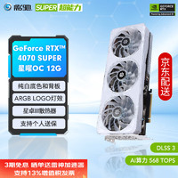 移动端、京东百亿补贴：RTX4070 SUPER 星曜OC