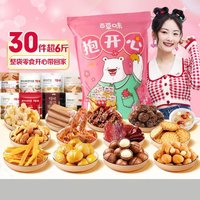 Be&Cheery 百草味 巨型零食大礼包近3005g/30件网红送女友休闲野营零食爆款小吃